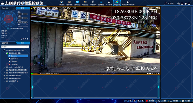友聯(lián)哨兵智能移動監(jiān)控系統(tǒng)