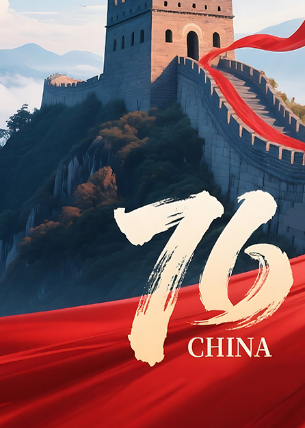 友聯(lián)哨兵關(guān)于2025年國(guó)慶中秋假期安排的通知